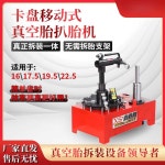 타이어 탈착기 대형 공업사 정비기계 수리 카센타 9세대 전동 17.5/19.5/22.5 : 우니랜드1