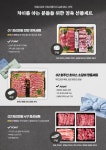 고기마을 선물세트 3종 : 주식회사고기마을