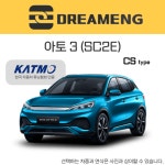 주식회사 아토이앤지 | 아토 3 (SC2E) CS 타입 유럽식 스완넥 [드림이엔지] : 드림쇼핑몰