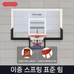 농구대 후크형 가정용 농구 펀치 백보드 골대 홀더 수동크랭크리프트+PC리바운드180x105cm : 픽셀마켓777