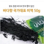 캥거루배꼽 바다 웰빙 선물세트 완도 명품 9호 : 캥거루배꼽