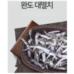캥거루배꼽 바다 웰빙 선물세트 완도 명품 10호 : 캥거루배꼽