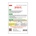달타령수박 30립 다농 과채류 씨앗 종자 높은당도 농사 가정원예용 텃밭 주말농장 : 풍곡영농자재