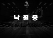 성남학교배구유니폼제작 낙원중 VC : GEKO SPORTS