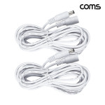 [DP337] Coms DC 전원 연장 케이블 5.5 2.1 MF 3M 2개입 : 강원정보통신