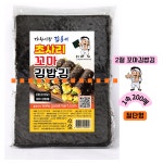 가락시장갑룡씨 한입에 똑똑 절단 화입 초사리서천재래 2절 꼬마 김밥김 200매 : 가락시장갑룡씨