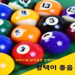 미국식 당구공 크리스탈 클리어 액세서리 단일 조각 6색 표준 용품 : 에스디-상사