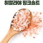 올리브 250ml+트러플 250ml+핑크솔트 3종 명절 회사 추석 설날 선물 세트 : 포인워스