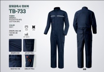 티뷰크 TB-733 일체형 스즈끼복 춘추 정비 작업 용접 근무복 워크웨어 네이비 : 승리Company