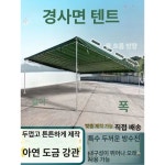시장 천막 천장 어닝 선루프 400x150cm 중형 지붕 비막이 텐트 두꺼운천 1 펜션 커스텀 식당 가로 비가림 유포 굵은철골 세로 커스텀 1 가로... 
