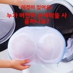 특수 세탁기 세탁망 보호 세탁 브라 케어 정리함 변형 방지 가정용 옷망 : 올데이마켓샵