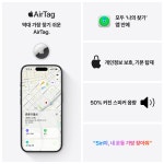 애플 에어태그 2세대 1개 팩 MFE94KH/A : 애플 공식 브랜드스토어