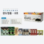 캥거루배꼽 바다 웰빙 선물세트 완도 명품 8호 : 캥거루배꼽