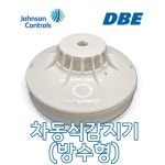 방수형감지기 차동식 동방 존슨콘트롤즈 P101-25CHDR2 DBE TYCO : DBE