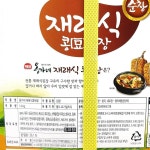 옹가네 재래식 된장 14kg 업소용 장류 찌개 조미료 국물 : 복된 마트