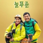 염소명가 국산 암컷 흑염소진액 1박스 30포 | 흑염소 건강즙 어버이날 부모님 선물 30포 1박스 : 늘푸른흑염소영농조합법인