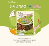 줄리멍 펫츠루트 찜쿡 애견간식 스트레스해소 닭가슴살 야채츄러스 400g : 줄리멍스토어