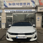 [경기/평택] 22년식 k5 DL3 2.0 LPG 1일 단기렌트카 : 뉴이삭렌트카
