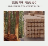 이동식찜질방 야외 황토찜질방 120x105x190cm (캐나다 헴록) : 믿음스토어몰