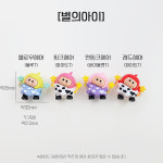 [C0171] 별의아이 캐릭터 볼꾸 비즈 재료 펜꾸 악세사리 꾸미기 참 : 루아앤로니