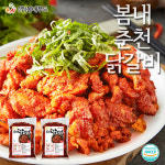 봄내 춘천닭갈비 1kg (2팩) : 봄내푸드