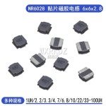 자기 인덕터 NR6028 SMD 1uH 2.2uH 3.3uH 4.7uH 6.8uH 10uH 47uH 68uH 100uH 6x6x2.8 : 분당플렉스62