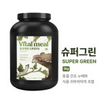 [공장배송] 바이탈밀 슈퍼그린 슈퍼푸드 3kg : 이오하모니