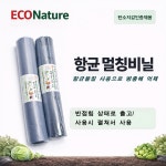 항균 흑색 텃밭비닐 50m 멀칭비닐 주말농장 유치원 학교 텃밭용 : 한양농업마트