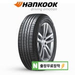 한국타이어 다이나프로 HL3 RA45 235 60 17 (출장무료장착) : 123TIRE