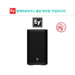 EV ZLX-12-G2 패시브 스피커 12인치 2way 교회 공연 야외 : 우림미디어