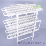 가정용 스마트팜 상추 재배기 가정용스마트팜 채소 높이 105CM 태양광 자가 발전 : 픽셀마켓777