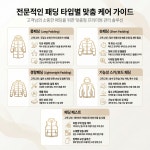 명품 경량패딩 세탁 케어 | 택배세탁 | 검수 후 진행 | 런드리박스 : 런드리박스 스토어센터