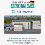 KD 파마 Pharma 오메가3 제품 초임계 식물성 알티지 약국 오메가3 약 3개월 : 준이네 건기식