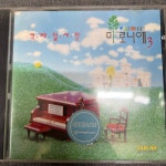 [중고] 마로니에 3집 - 칵테일 사랑 성음 A-급 [CD] : 레트로 홀릭