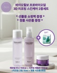 바이오힐보 프로바이오덤 3D 리프팅 스킨케어 2종 세트 : 디디유앤