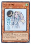 사요시구레 (LPST-KR014) Ultra Rare : 티씨지 플레이어