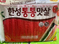 한성기업 한성통통맛살 1kg : 굴렁쇠식자재마트