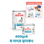 [동물병원 정품] 로얄캐닌 처방습식 독 하이포알러제닉 피부+알러지, 400g, 6개 : 엔펫츠