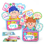 [하하당] 나를 소개해요 우정쿠폰 : 하하당