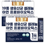베스트오브미 건강기능식품 | 19종 생유산균 프로바이오틱스 2박스(200포) 건강기능식품 셀레늄 아연 : 채널베스트스토어