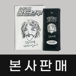 씨오피원두제주총판점 | [본사판매] 유동커피 제주 특산품 더치 커피 콜드브루 세트 원두 홈카페 선물 14개입 세트 : 유동커피