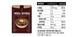 온작 이영자의 뼈없는 갈비탕 식사용 가정용 즉석식품 900g 2팩 : 바르다정선생님