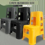 세차장 의자 자동차 미용실 사다리 다기능 : 동애상사