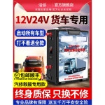 밧데리 6V 대형 초가동 배터리 화물차 차량 전용 한겨울 동 차량용 14 역접방지 점프 전용 스타터 배터리 스페셜 업그레이드 겨울 1 12V 휴대용... 