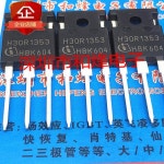 5개 H30R1353 IHW30N135R3 TO-247 135 30A : 분당플렉스68