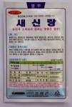 새신랑열무씨앗 30g : 농사쟁이