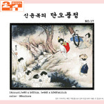 [십자수도안] 신윤복의단오풍정 80x63cm (28페이지 스프링제본 복사도안.86color) - 2.1 : 더십자수