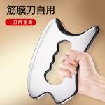 그라스톤 마사지 도구 스테인리스 나이프 근막 이완 기구 헬스 도수치료 근육 관리 용품 1 [다용도 칼] 304 스텐 4mm (여성 : Eleven Factory