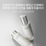 [라이브 x 넾다세일]설화수 진설유액 125ml : 신세계 타임스퀘어 설화수