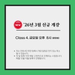 [책엄샘한국사 글쓰기 정규반] 누구나 쉽게 배우는 글쓰기 / 온라인 줌수업 : 역사전문학원 책엄샘한국사